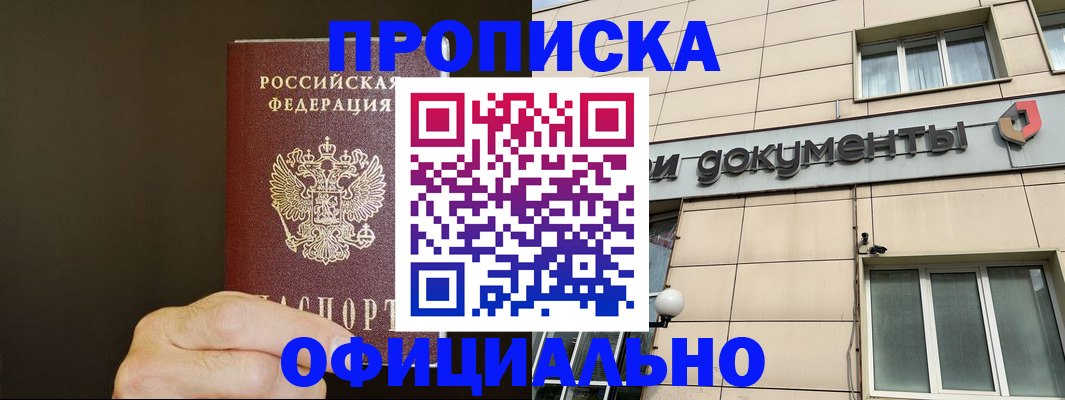 найти адрес прописки в Киселёвске