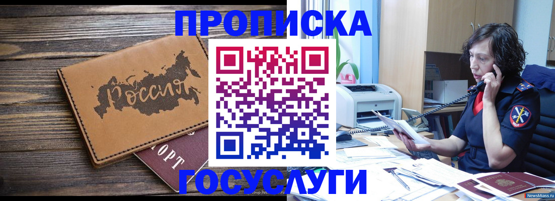 регистрация для дет. сада в Киселёвске