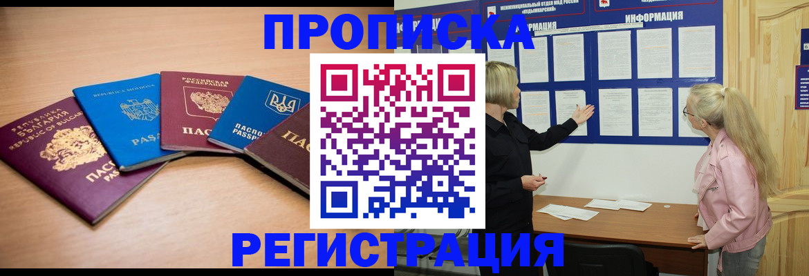 регистрация для дет. сада в Киселёвске